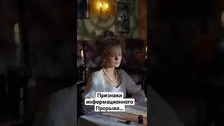 Информационный 📖 Прорыв #books #economy #хазин #market #psychology #history #future #entertainment