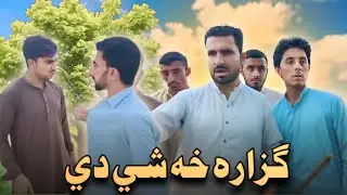 Guzara kha shy dy 😜 | Shab Pictures