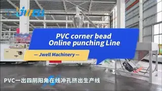 PVC Corner Trim Angle Edge Corner Bead extrusion line with Online Punching, JWELL One mold 4 Output