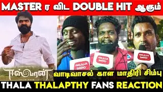 Eswaran Trailer Public Review | Eswaran Trailer Reaction | Eswaran Trailer Public Reaction |Simbu