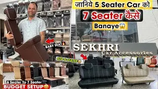 जानिये 5 Seater Car को 7 Seater Kaise Banaye😱Full Seat Setup Dekho!📹⚒️