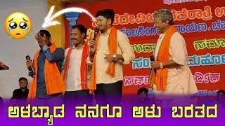 ಸುದೀಪ ಮಾಮ ಅಳಬ್ಯಾಡ ನನಗೂ ಅಳು ಬರತದ ಸುಮ್ಮ ಕುಂಡ್ರು Sudeep Helavara Music Mailari Ramesh Kurubagatti 