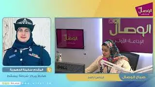 مقدم سكينة الجهورية تتحدث عن حفل تخريج دفعة نسائية من الشرطة برعاية السيدة الجليلة حفظها الله
