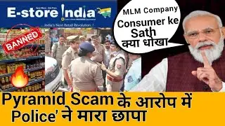 E Store India Pyramid Scam | Network Marketing Scam के आरोप में Police ने मारा e Store पे छापा 🔥🔥🔥