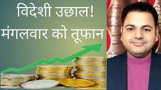 Silver & Gold Set to Surge in India | Buy or Wait? Premium Warning | Geopolitics & EU–India Trade