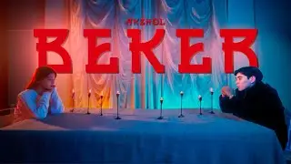Akzhol - Beker (Official Mood Video)