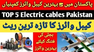 cable price in pakistan  / top 5 cable in pakistan  / wire price pakistan  / Zs Traders