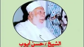 05 الشيخ حسن ايوب   سلسلة محاضرات سبل السلام   العبادات 05 61   نواقض الوضوء