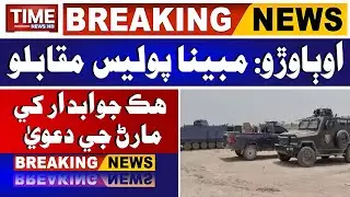 Ubauro: mubena Police muqablo, hak jawabdar khi maran je dawa