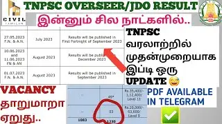 விரைவில் JDO RESULT NEXT WEEK ??|JDO VACANCY UPDATE|TNPSC JDO 2023