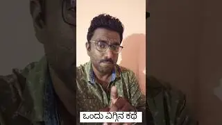 ಒಂದು ವಿಗ್ಗಿನ ಕಥೆ 🧑&zwj;🦲🧑&zwj;🦱🧔| Raaghu Appu| Kannada Shorts| Bengaluru| Karnataka