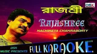 Rajashri tomar jonya full karaoke | RAJASHRI |  রাজশ্রী তোমার জন্য । Nachiketa | karaoke Sajal |