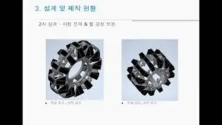 [2024-2][다학제캡스톤] 1조 중간발표