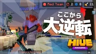【マイクラ統合版】 追い詰められたNoNICK、急に覚醒して宝戦争で大逆転を起こす[TheHIVE]