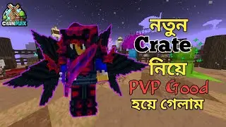 Cyanplex Crate Details | Bangladesh Mincraft Server Cyanplex | @TheVinzo1 #cyanplex #bangladeshsmp 