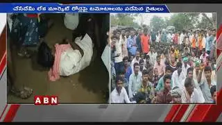 Tomato Farmers Protest in Kurnool ,Demand Minimum Guarantee Price | AP Latest News