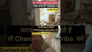 Indore wholesale market | DJ Box Factory Indore | New business Idea | DJ Cabinet manufacturer Indore