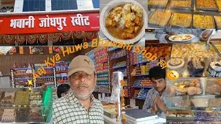 || Aaj Bhawani Shop Pr Kya Hogya 😐😋 ||#sweet #food #feedfeed #foodbloggers #foodlover #entertainment