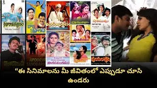 తెలుగు సినిమా గర్వం  | 30 Evergreen Classics | మాయాబజార్ నుంచి శివ వరకు | Tollywood  | 70mm  poster