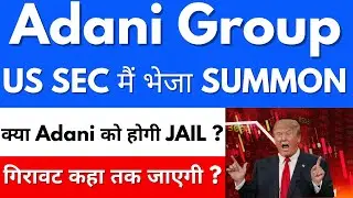 US SEC मैं भेजा SUMMON😭 ADANI GROUP NEWS 🚨 ADANI POWER LATEST NEWS | ADANI GREEN SHARE NEWS | ADANI