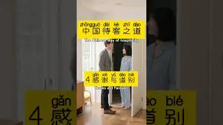 The Chinese way of hospitality Greetings and Small Talk #Learn Chinese #Practical Chinese