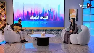عازف العود ماهر الملحم يتحدث عن موهبته ومسيرته الفنية الناجحة