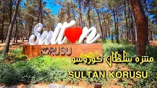 من أجمل المنتزهات في اسطنبول منتزه سلطان كوروسو  SULTAN KORUSU  وكيفيةالوصول إليه بالمواصلات العامه