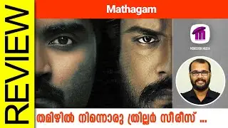 Mathagam Tamil Web series Review By Sudhish Payyanur @monsoon-media​