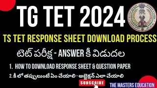 HOW TO DOWNLOAD TS TET 2024 RESPONSE SHEET ANSWER KEY RESULT TG TET  టెట్ 2024 రిజల్ట్ ఎలా చూడాలి