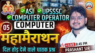 05 UPSSSC || ASI || COMPUTER OPERATOR || महामैराथन #computer #uppolice #upasi #upsssc