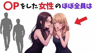 【衝撃】経験者の9割が「またしたい」！？女性がハマる「禁断の行為」と心理学  誰かに話したくなる9割の人が知らない面白い雑学  190