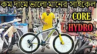 Core hydro update price in bd,, ll gear cycle price in Bangladesh ll cycle market ll #riderboyfarabi