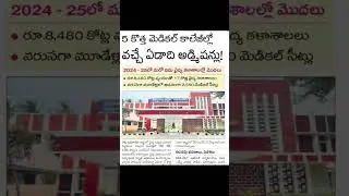 AP GOVT medical colleges