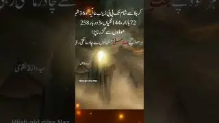 Muharram 2023|#shorts #muharram2023 #hasan #husain #youtubeshorts #muharramstatus #hijabgirlmissnaz
