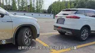 如何车内判断车头距离？教你一招，轻松学会4种判断距离的方法