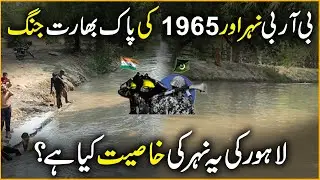BRB Canal and Pak India War 1965 || AAM Travel