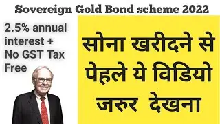 SGB 2022!!Sovereign Gold Bond Scheme 2022!!#SGB bond 2022 #EffortsMatter Explained in Hindi