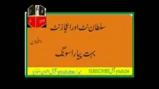 سلطان نٹ اور اعجاز نٹ جوگ دوھڑے اور اچھا سونگ old jog Dohary