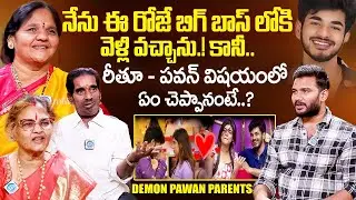 Bigg Boss 9 Demon Pavan Parents Exclusive Interview With Anchor Shiva | Rithu & Demon Pawan | iDream