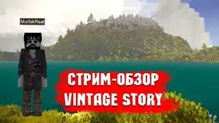 ПЕРВЫЙ ВЗГЛЯД VINTAGE STORY 1.18 (pre release) #vintagestory