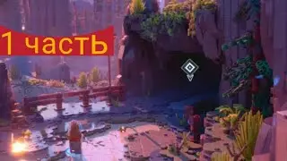 Играем LEGO: Приключения Horizon 1 часть