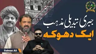 🚨 Forced religious conversion exposed! See the agenda, know the truth! 🌏⚠️