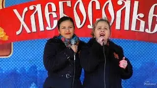 Ансамбль &laquo;Любава&raquo; на ярмарке &laquo;Хлебосолье&raquo; (2017)