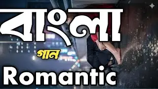 Hoyto Kono din bujhbe amake | Bangla gaan | New song | video gan | latest song | bangla album |