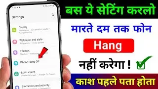 Mobile hang kare to kya kare | Phone hanging problem solution | Mobile hang ho to kya kare 2025