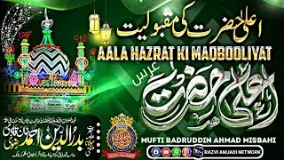 Aala hazrat ki Maqbooliyat | mufti Badruddin Ahmad Misbahi| urs e razvi 2025 bayan 