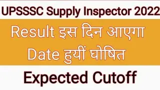 UPSSSC Supply Inspector Result Date | UPSSSC Supply Inspector Cutoff