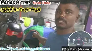 Andhrapradesh to nagpur | Ladakh Trip | Solo Ride | என்னால முடியல சுத்தமா 🫩| Epi - 2