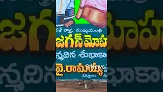 #kurnool  #ysrcp  #hbdysjagan #mla #ysjagan