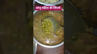 # जिंदगी आसान नहीं है 😧#happy kitchen #trending#viral #motivational #ytshorts  #